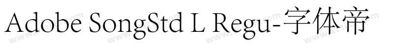 Adobe SongStd L Regu字体转换